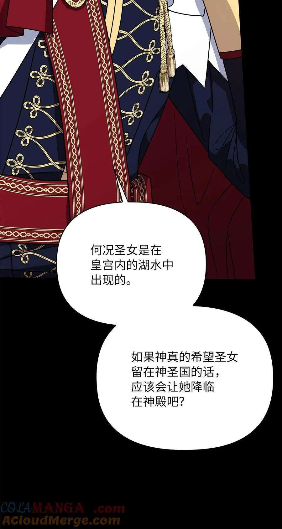 第二季 12 正直的圣女 第41页