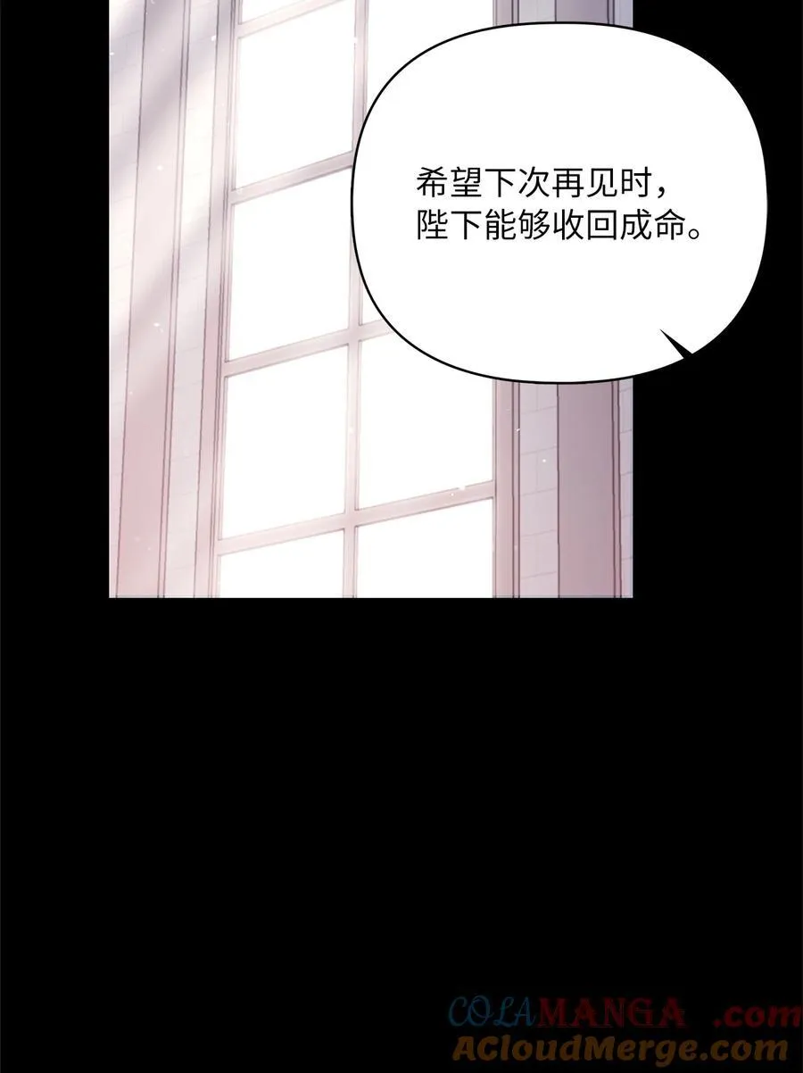 第二季 12 正直的圣女 第45页