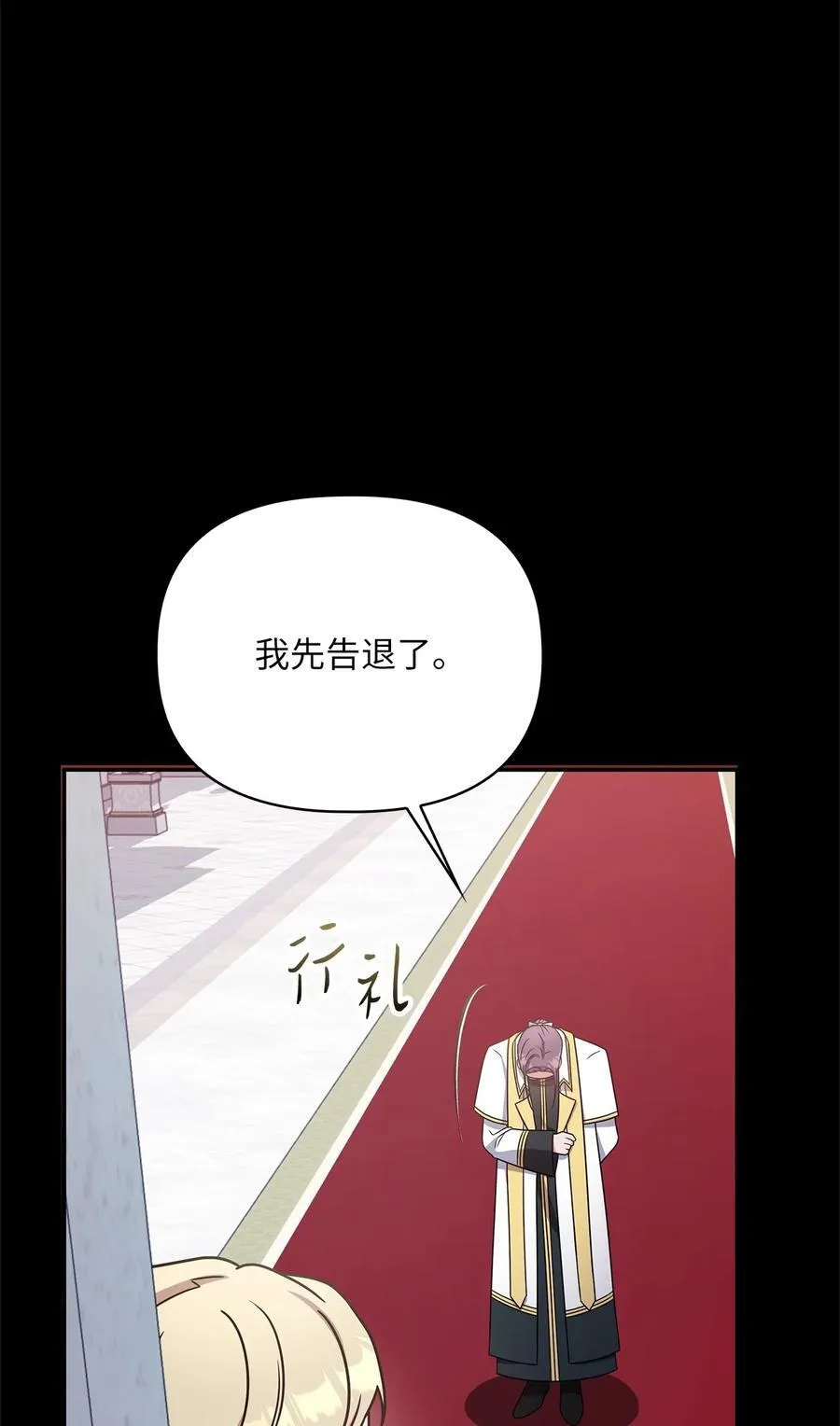 第二季 12 正直的圣女 第46页