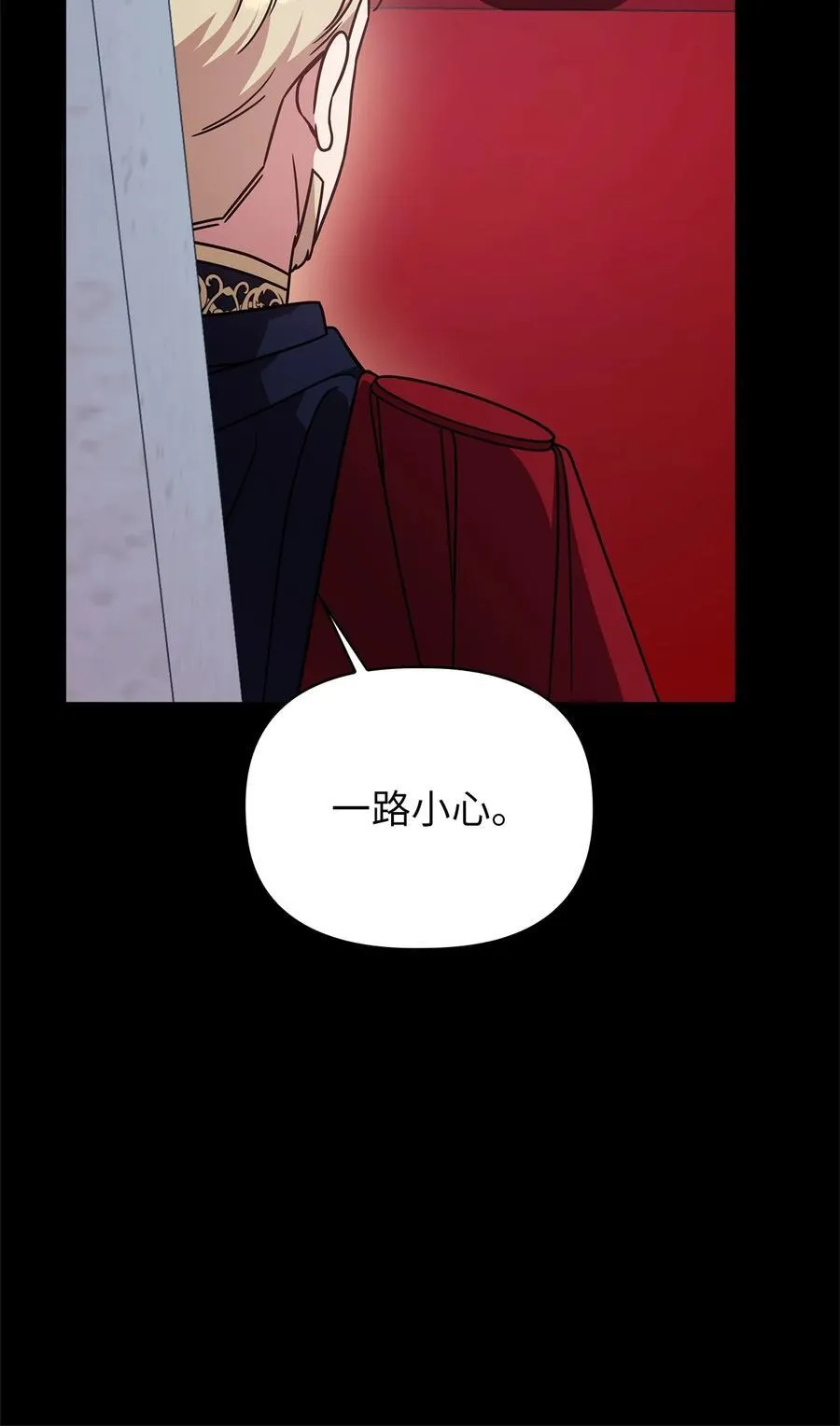 第二季 12 正直的圣女 第47页