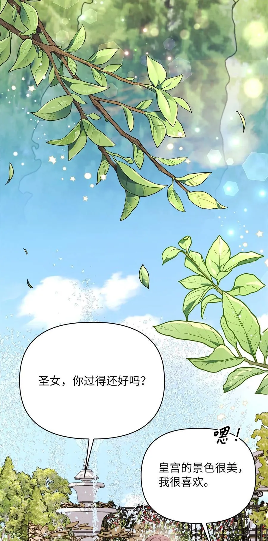 第二季 12 正直的圣女 第52页