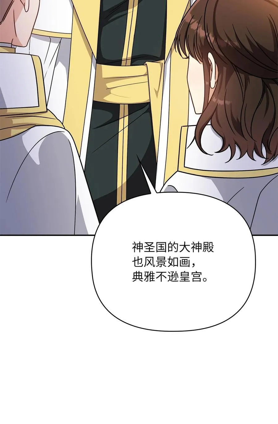 第二季 12 正直的圣女 第56页