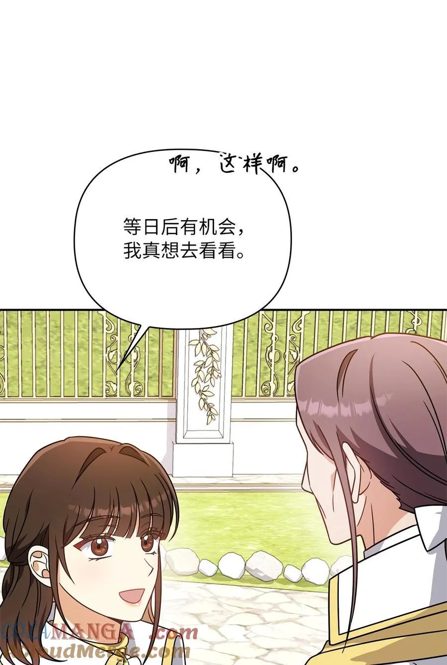 第二季 12 正直的圣女 第57页