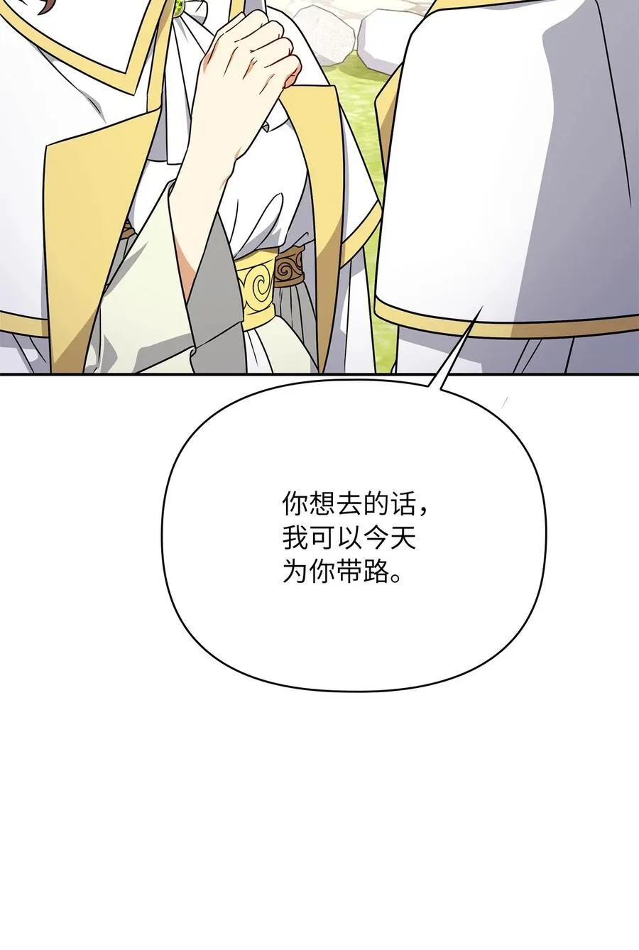 第二季 12 正直的圣女 第58页