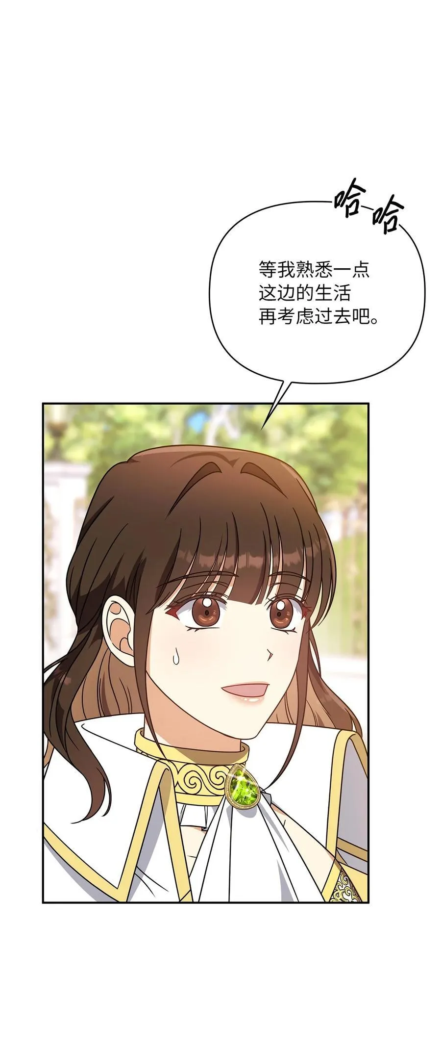 第二季 12 正直的圣女 第59页