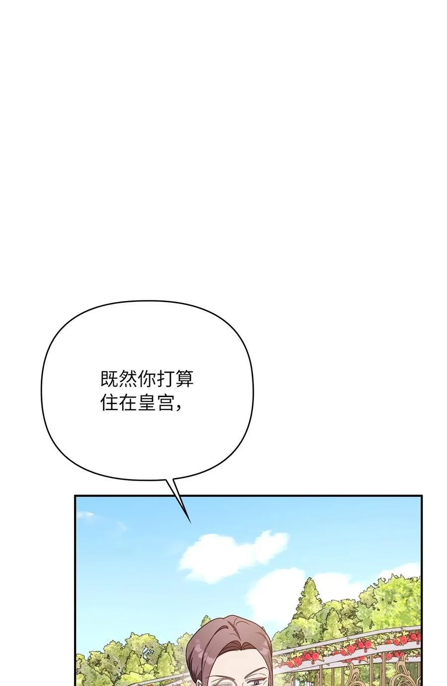 第二季 12 正直的圣女 第60页