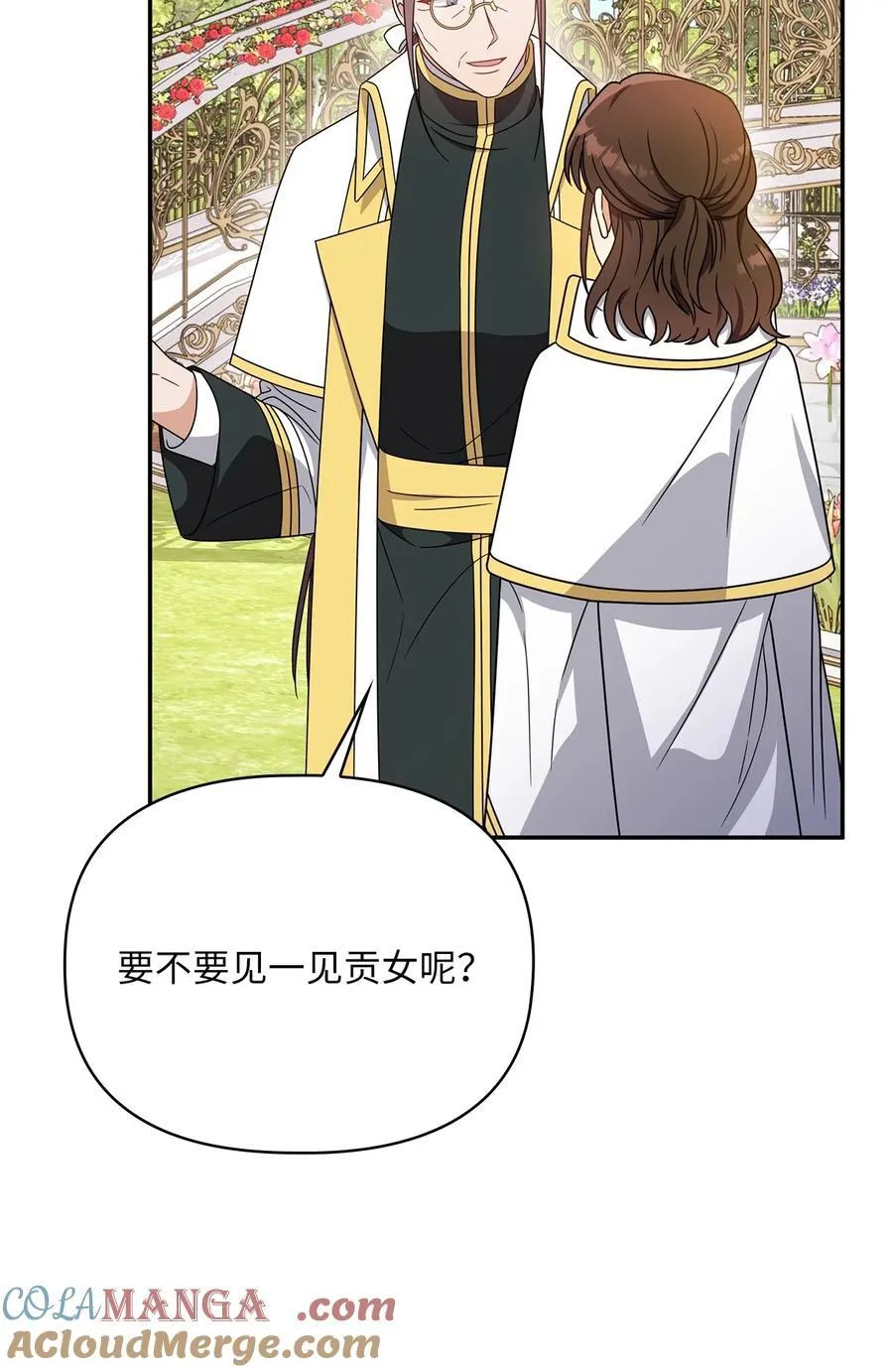 第二季 12 正直的圣女 第61页