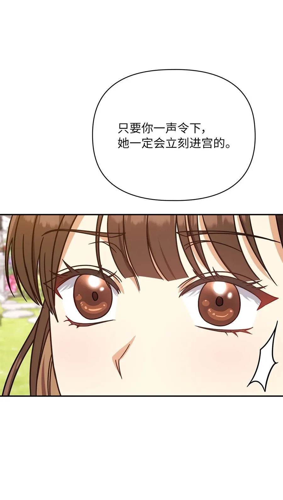 第二季 12 正直的圣女 第62页