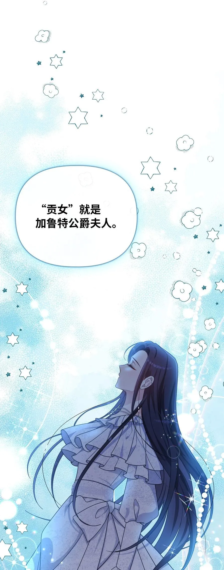 第二季 12 正直的圣女 第66页