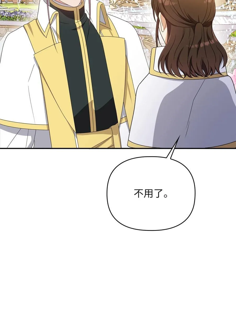 第二季 12 正直的圣女 第72页