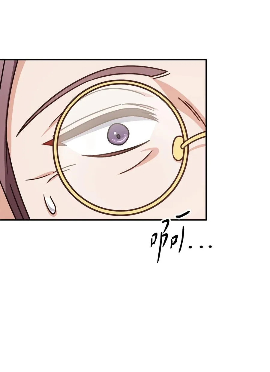 第二季 12 正直的圣女 第78页