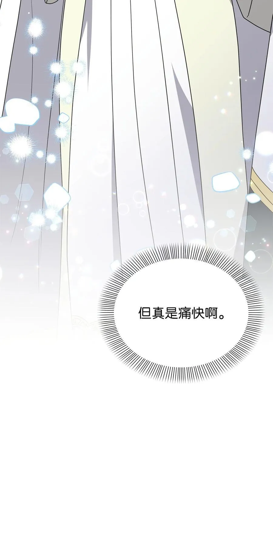 第二季 12 正直的圣女 第84页