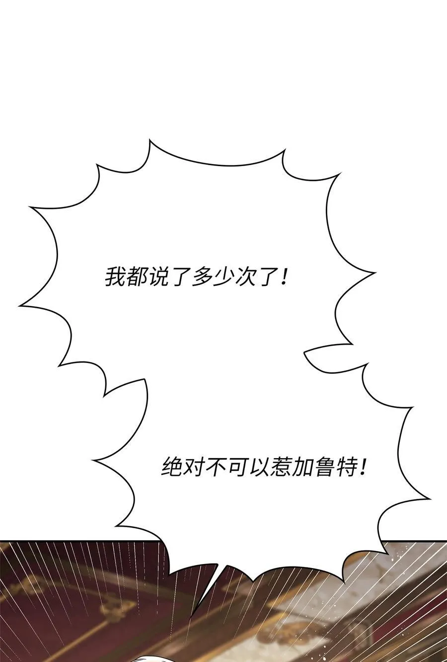 第二季 12 正直的圣女 第90页