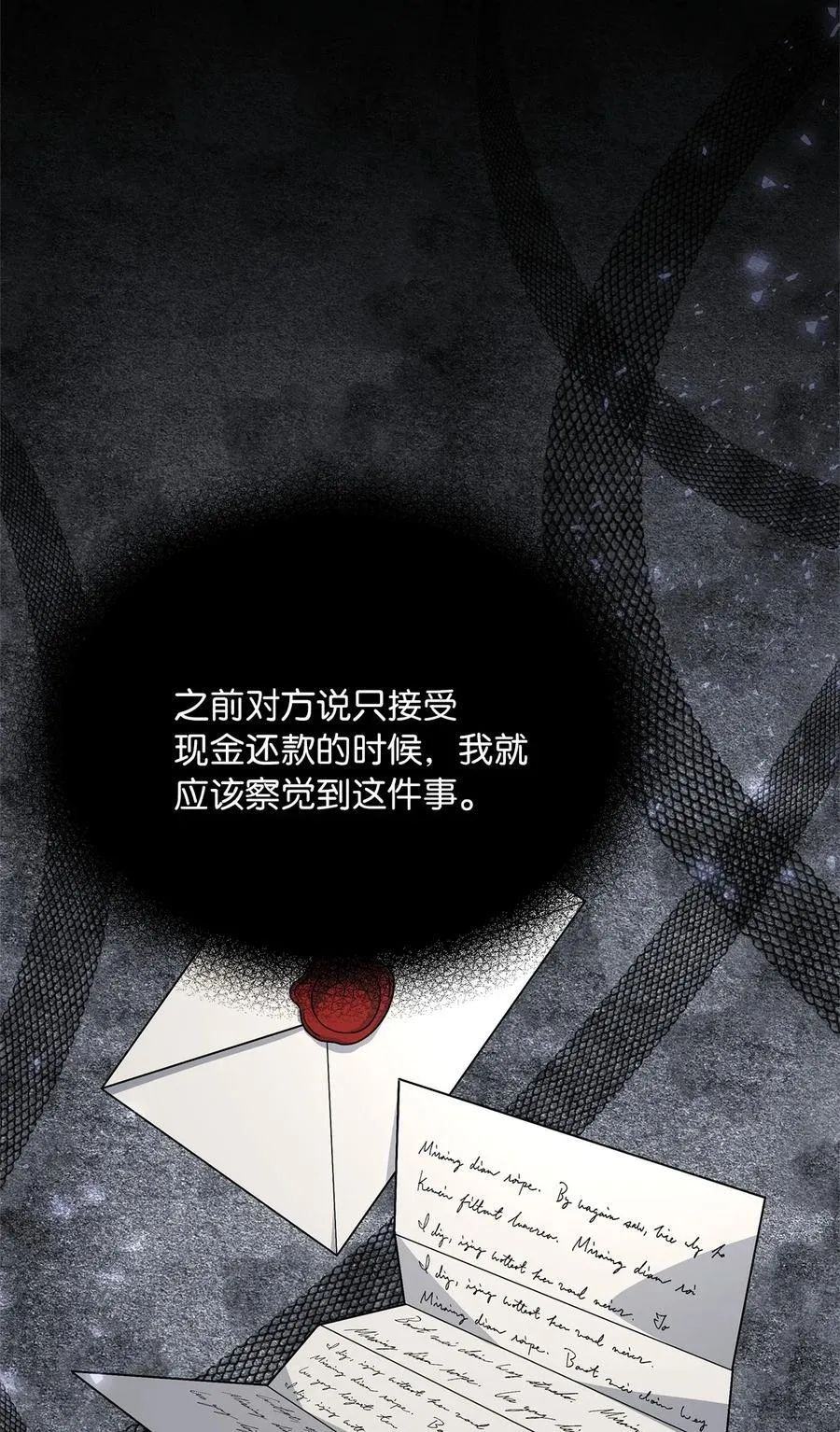 第二季 12 正直的圣女 第95页