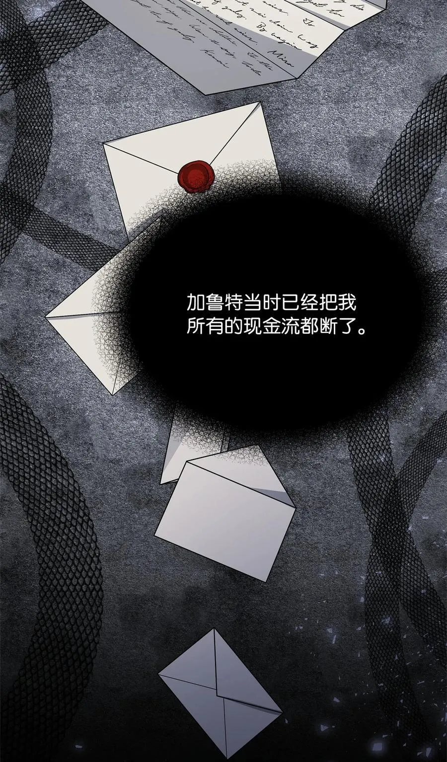 第二季 12 正直的圣女 第96页