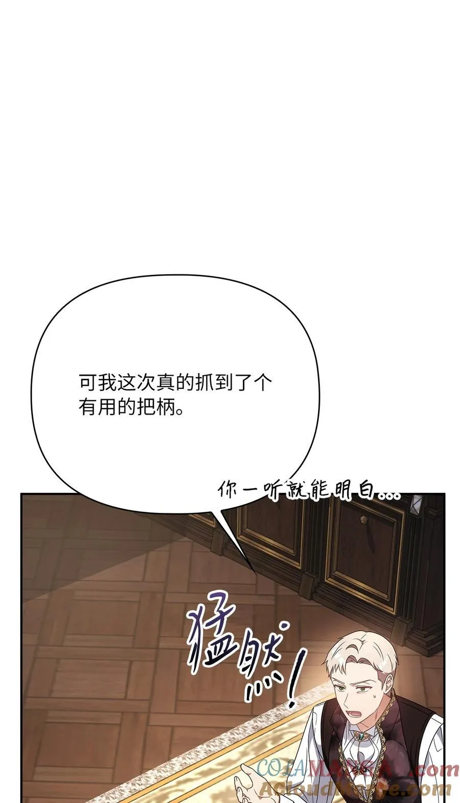 第二季 12 正直的圣女 第101页