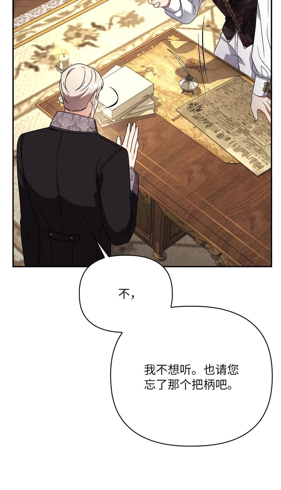 第二季 12 正直的圣女 第102页