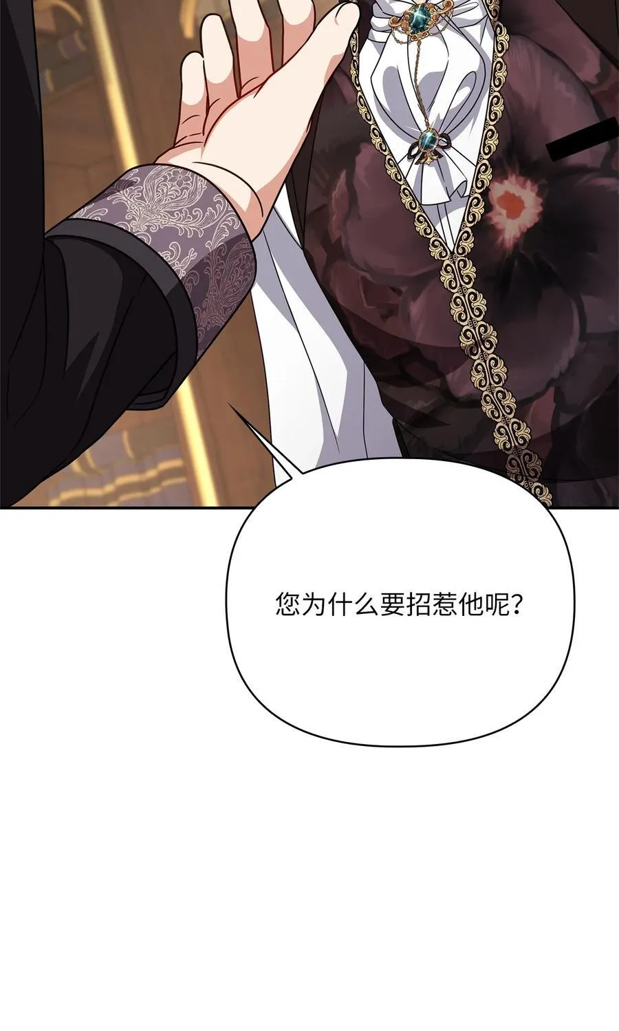 第二季 12 正直的圣女 第104页
