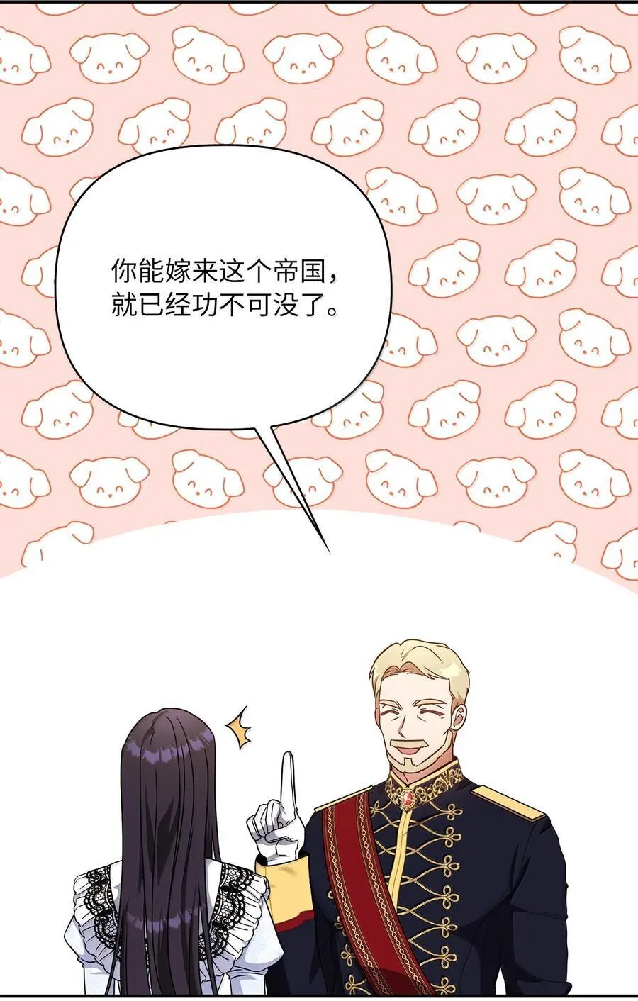 第二季 13 少侯爵加鲁特 第32页