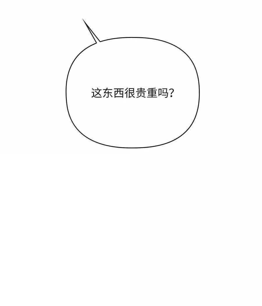 第二季 13 少侯爵加鲁特 第41页