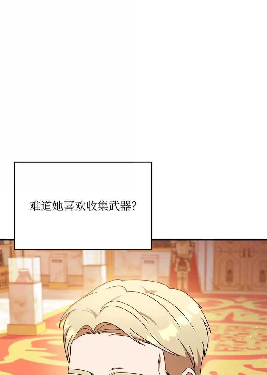 第二季 13 少侯爵加鲁特 第45页