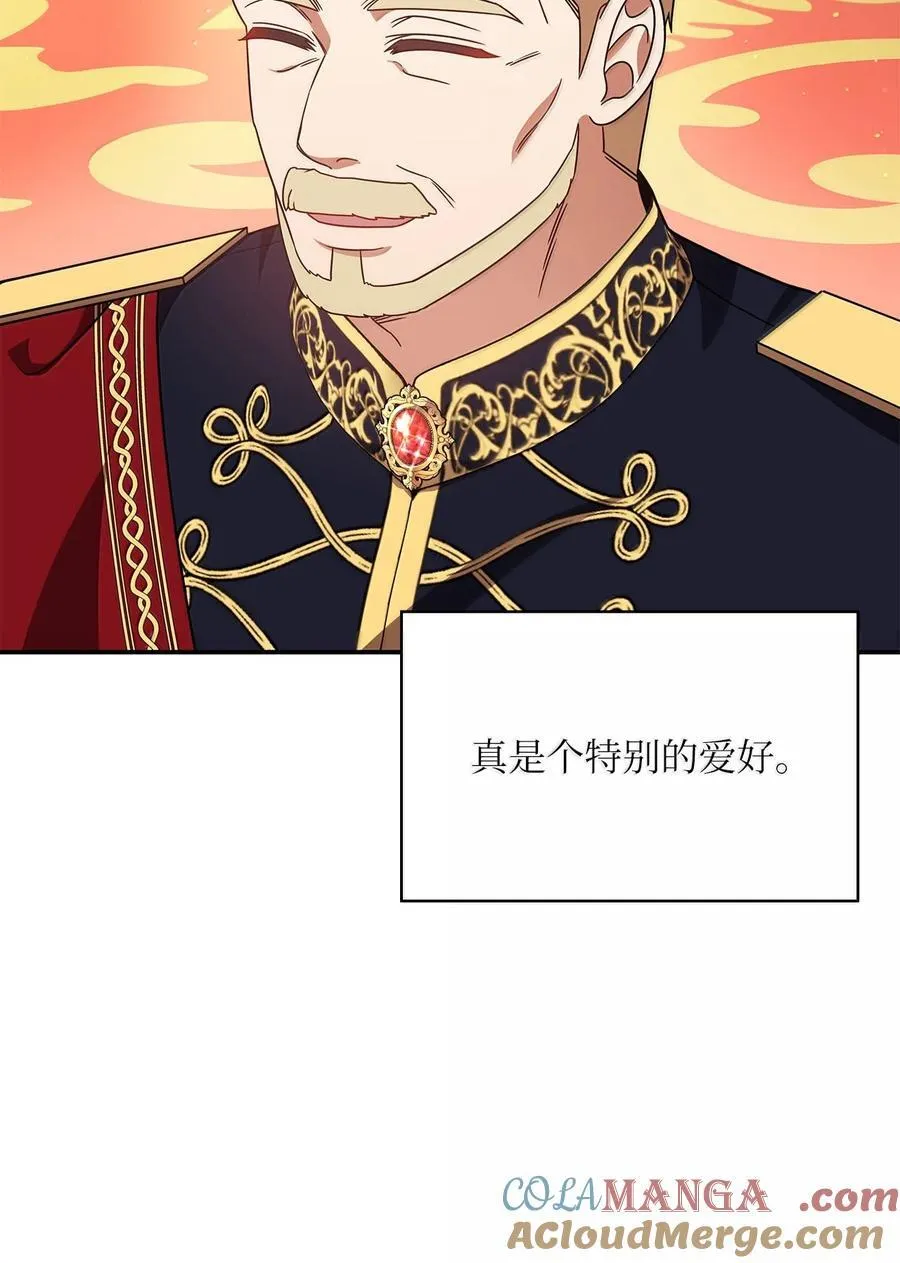 第二季 13 少侯爵加鲁特 第46页