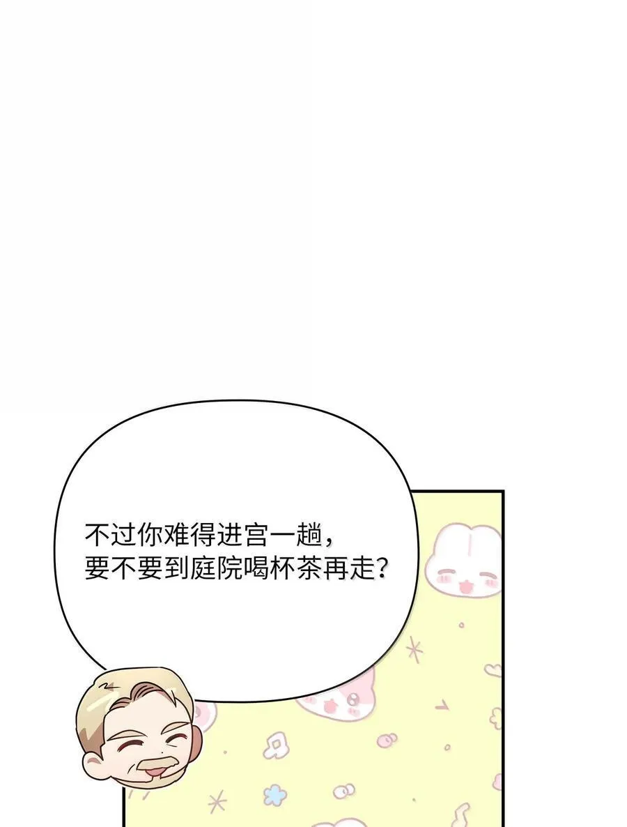第二季 13 少侯爵加鲁特 第47页