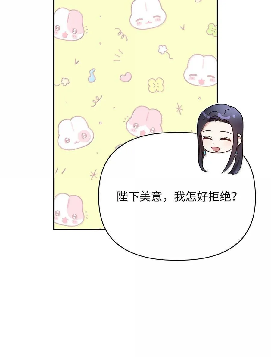 第二季 13 少侯爵加鲁特 第48页