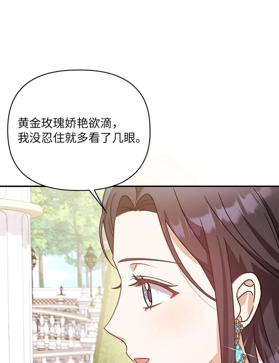 第二季 13 少侯爵加鲁特 第53页