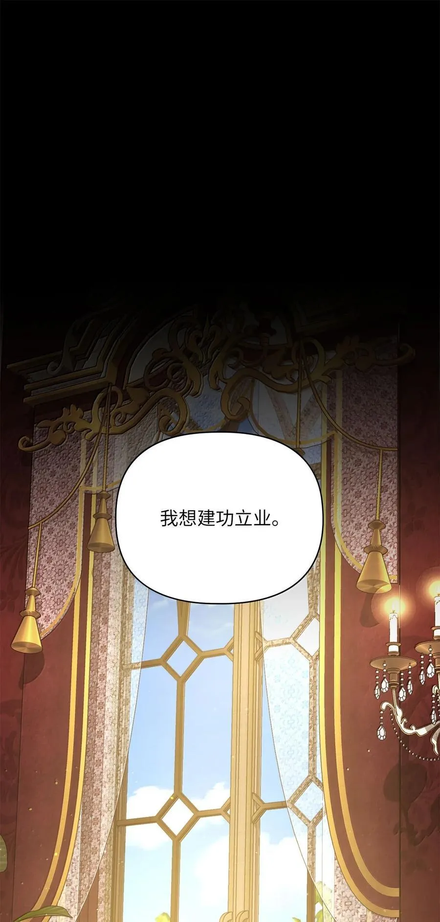 第二季 13 少侯爵加鲁特 第72页