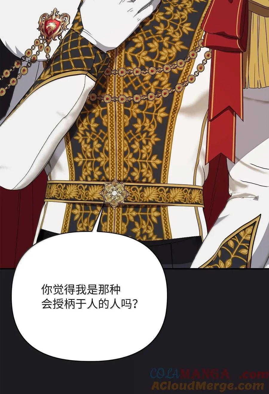 第二季 13 少侯爵加鲁特 第79页