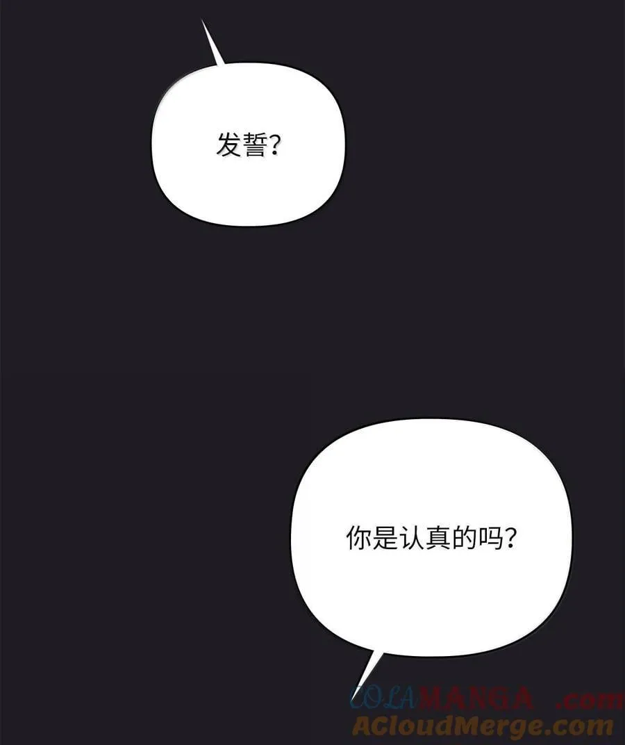 第二季 13 少侯爵加鲁特 第82页