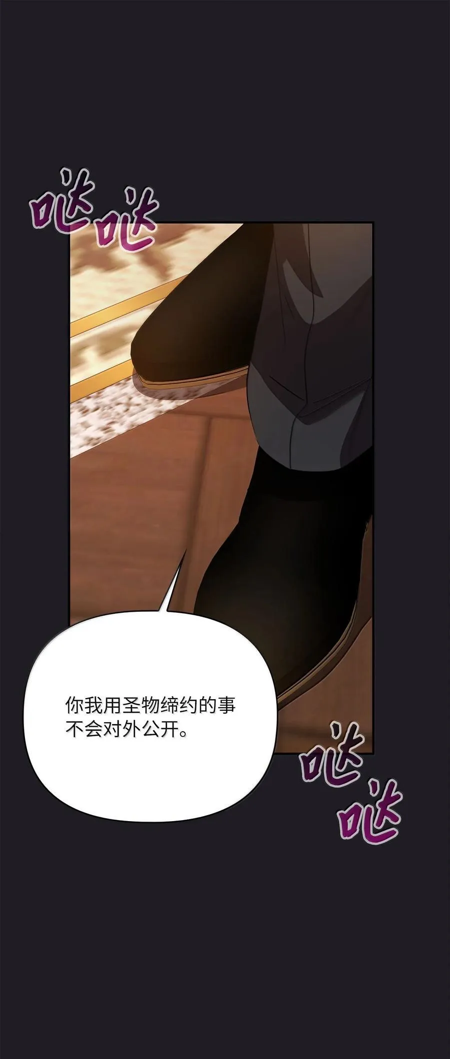 第二季 13 少侯爵加鲁特 第90页