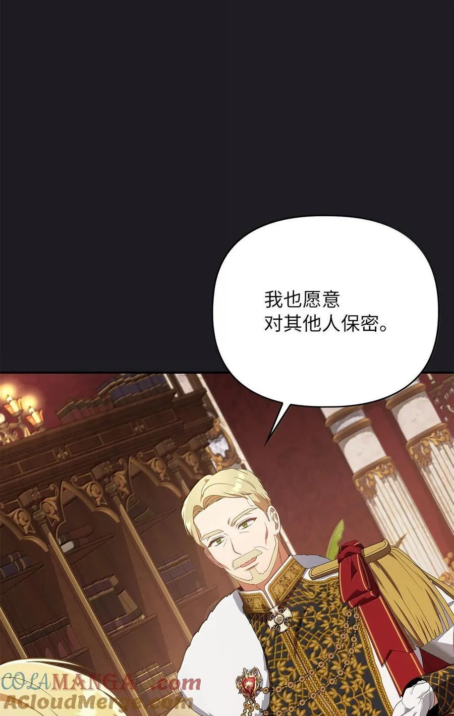 第二季 13 少侯爵加鲁特 第91页