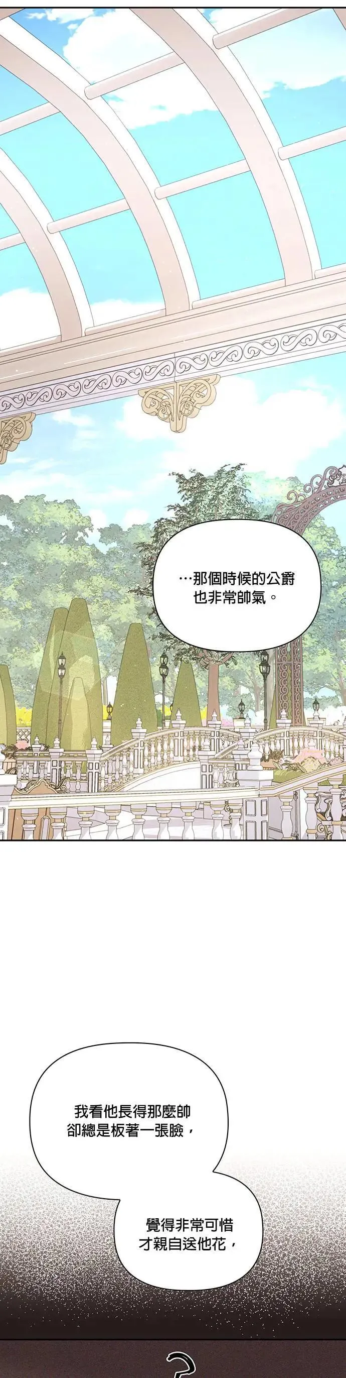 第2季 第14话 第1页
