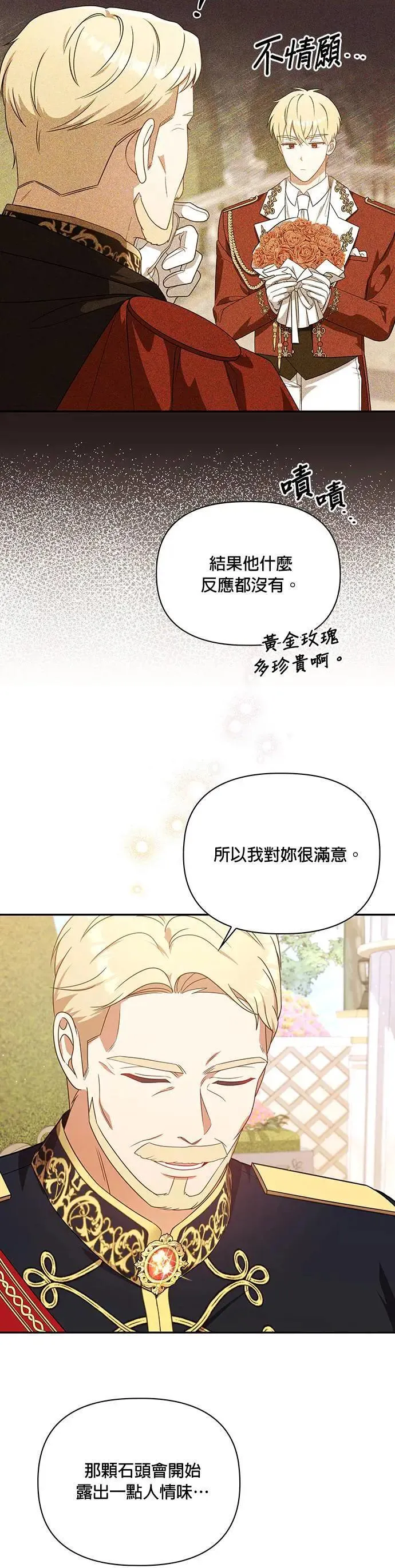 第2季 第14话 第2页