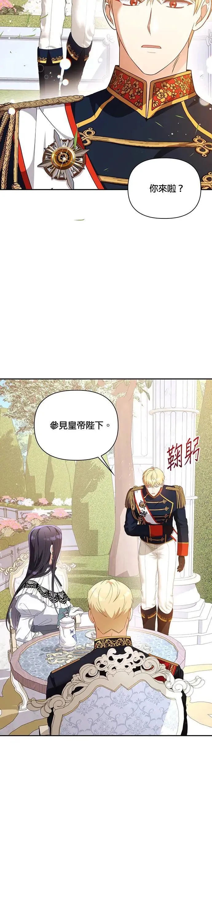 第2季 第14话 第5页