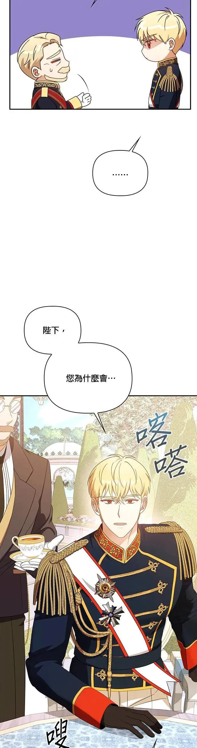 第2季 第14话 第10页