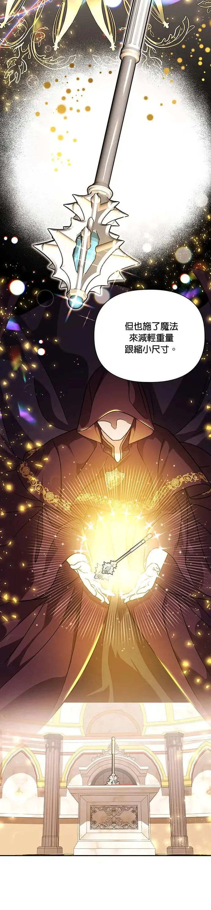 第2季 第14话 第14页