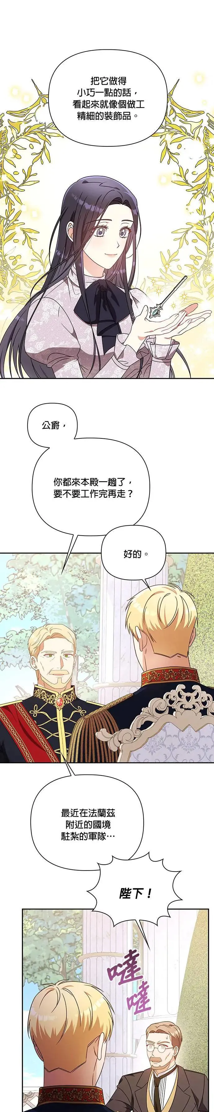 第2季 第14话 第15页