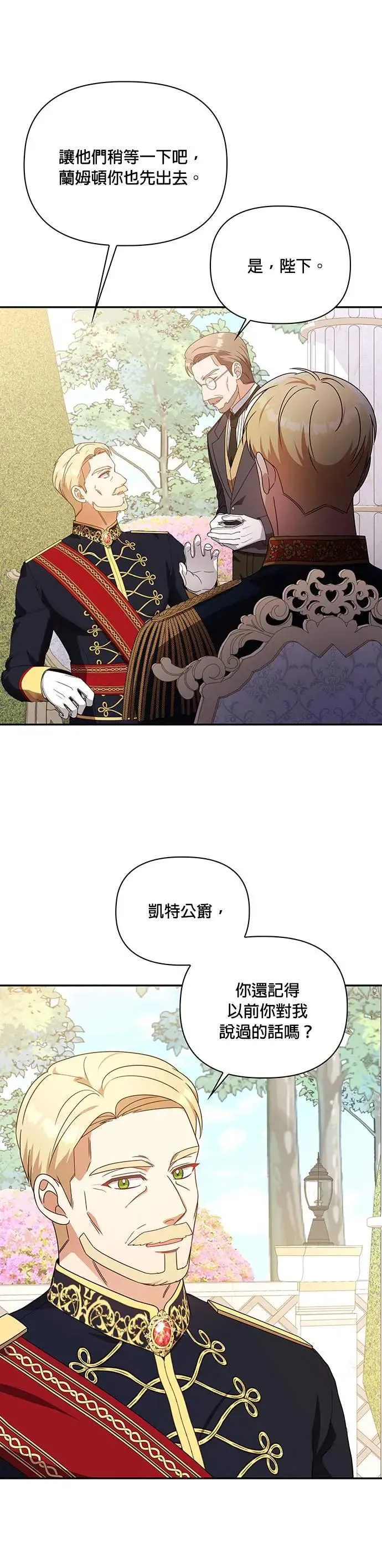 第2季 第14话 第17页