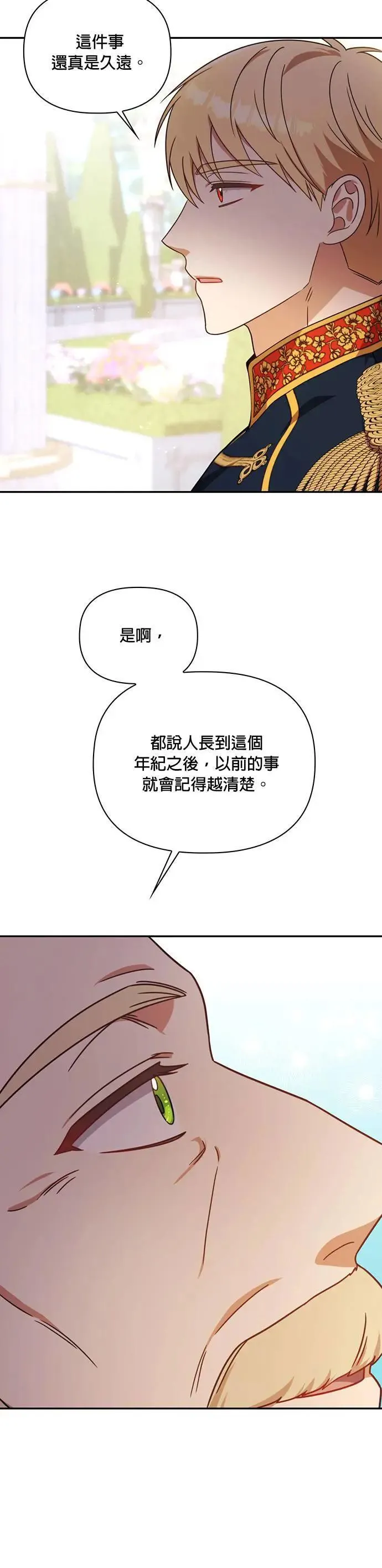 第2季 第14话 第19页