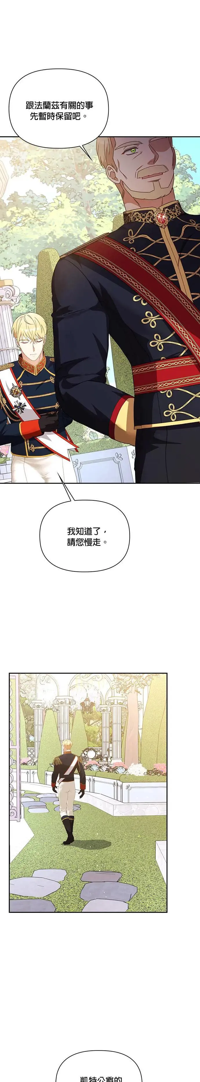 第2季 第14话 第22页