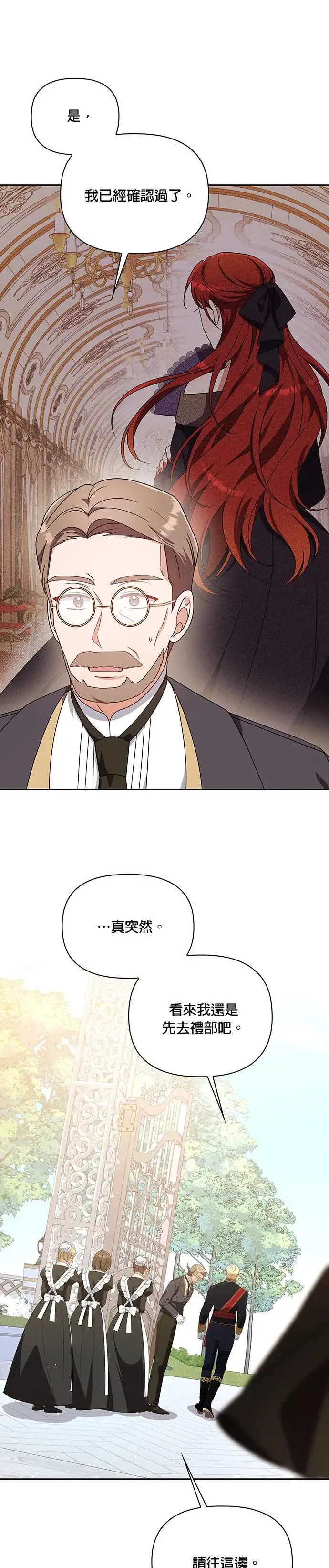 第2季 第14话 第24页