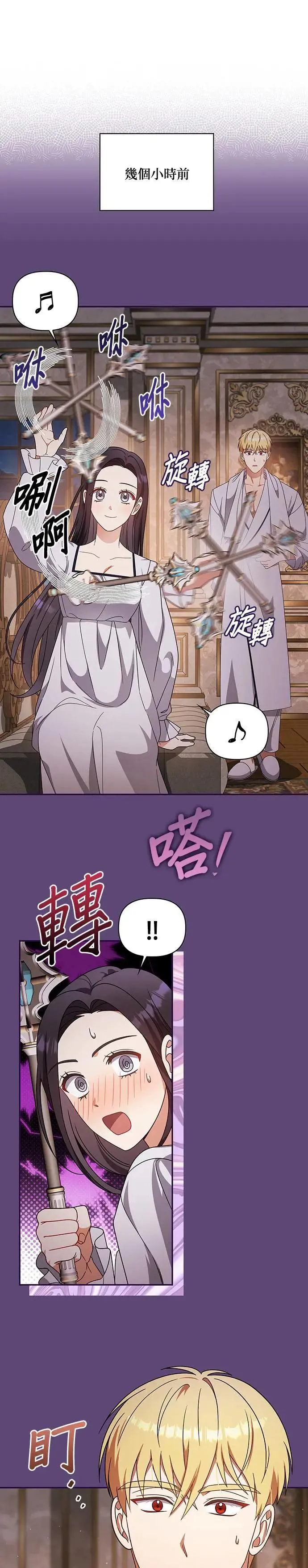 第2季 第14话 第28页