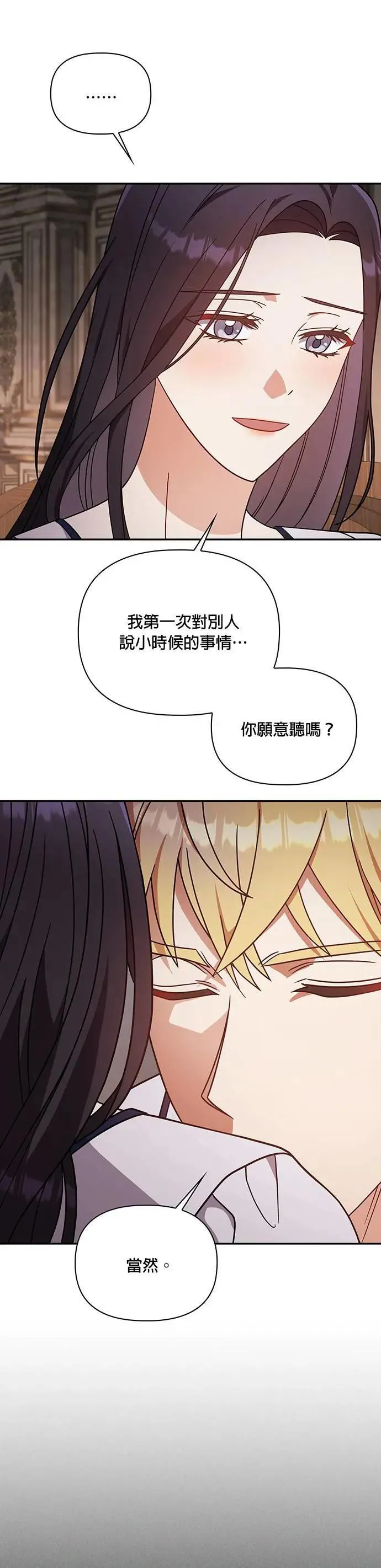 第2季 第14话 第32页