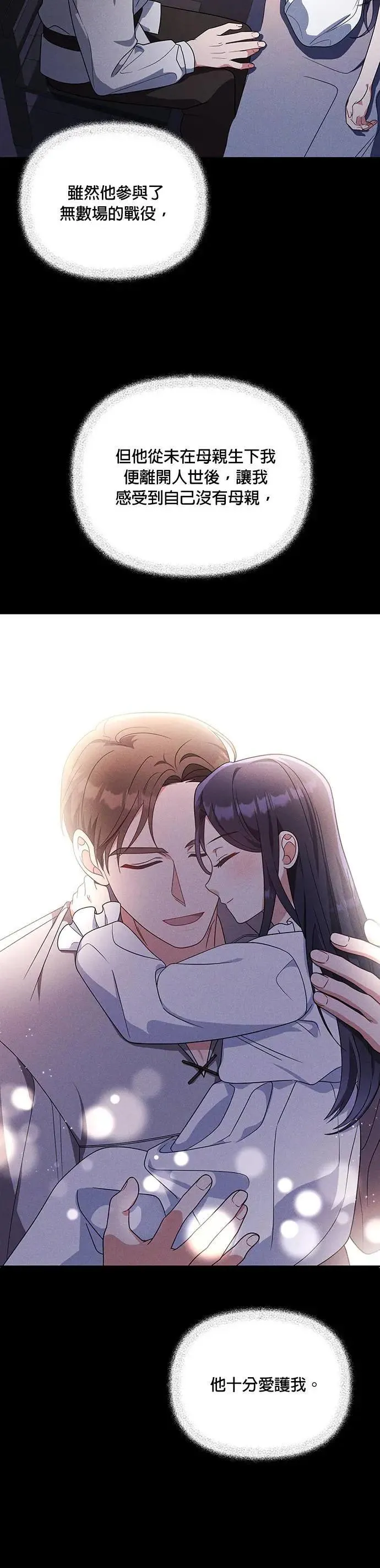 第2季 第14话 第34页