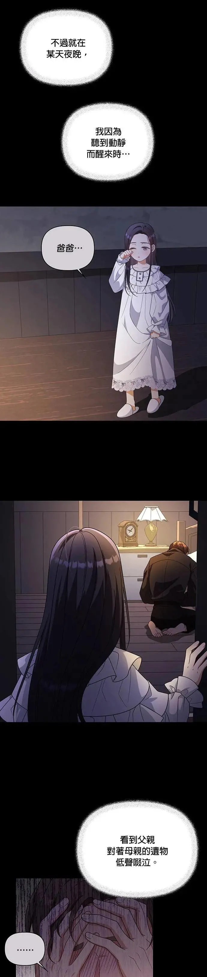 第2季 第14话 第35页