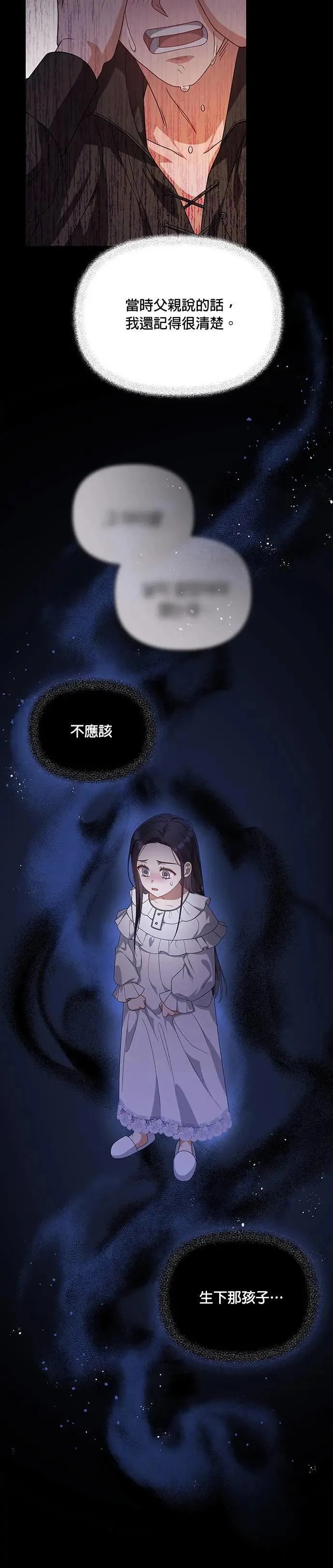 第2季 第14话 第36页