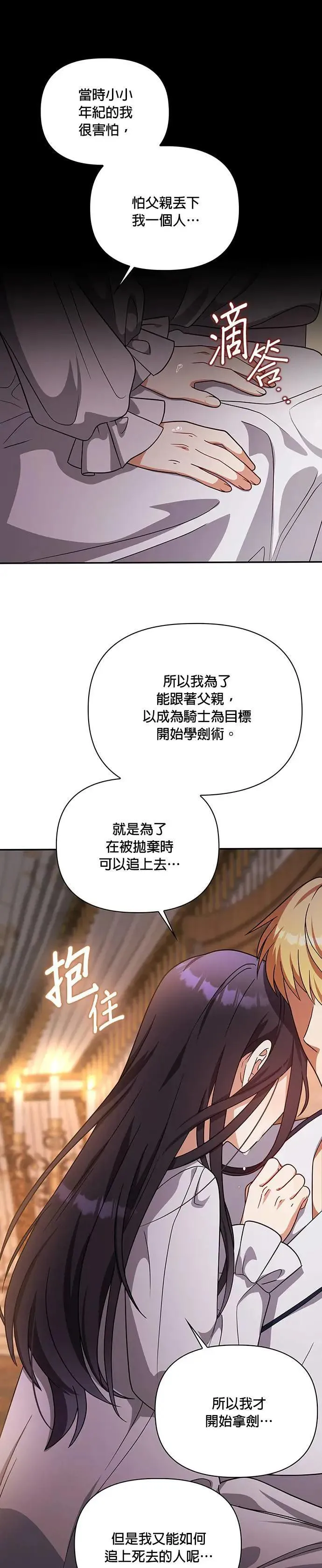 第2季 第14话 第37页